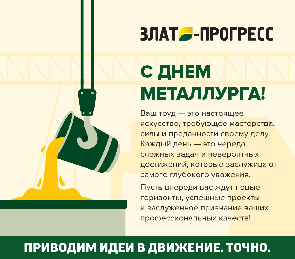 День металлурга МЗЗП 2025