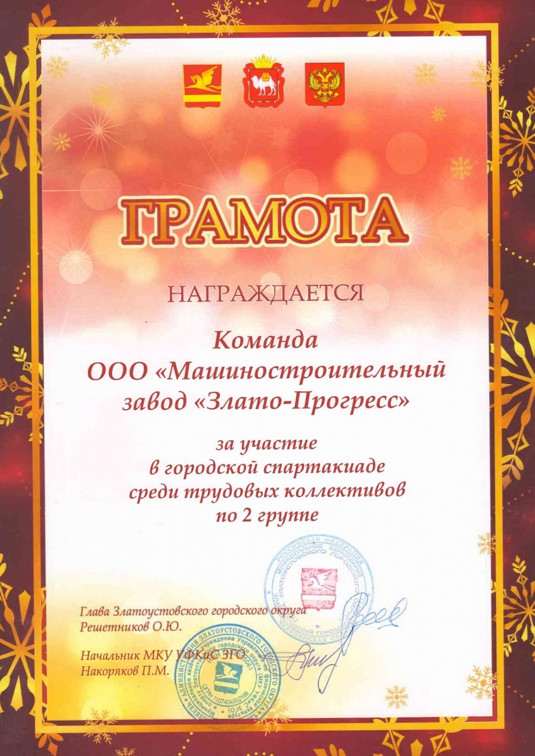 Победы городского уровня!