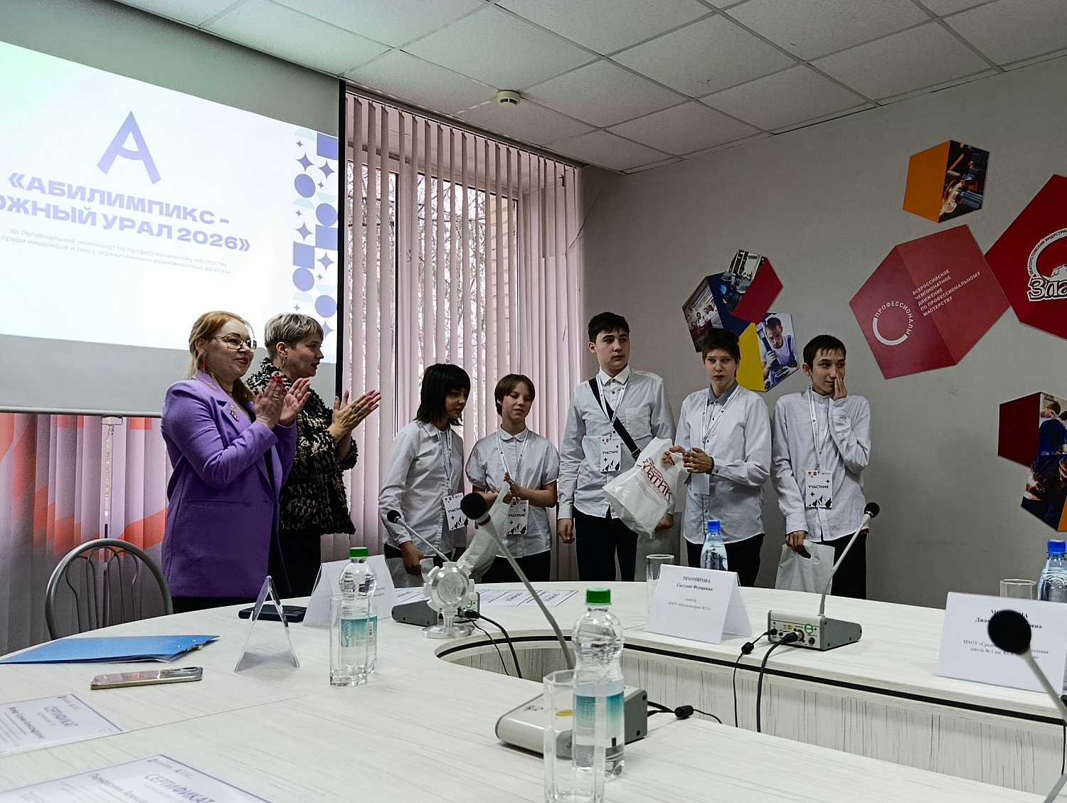 Злато-Прогресс поддержал участников чемпионата «Абилимпикс»